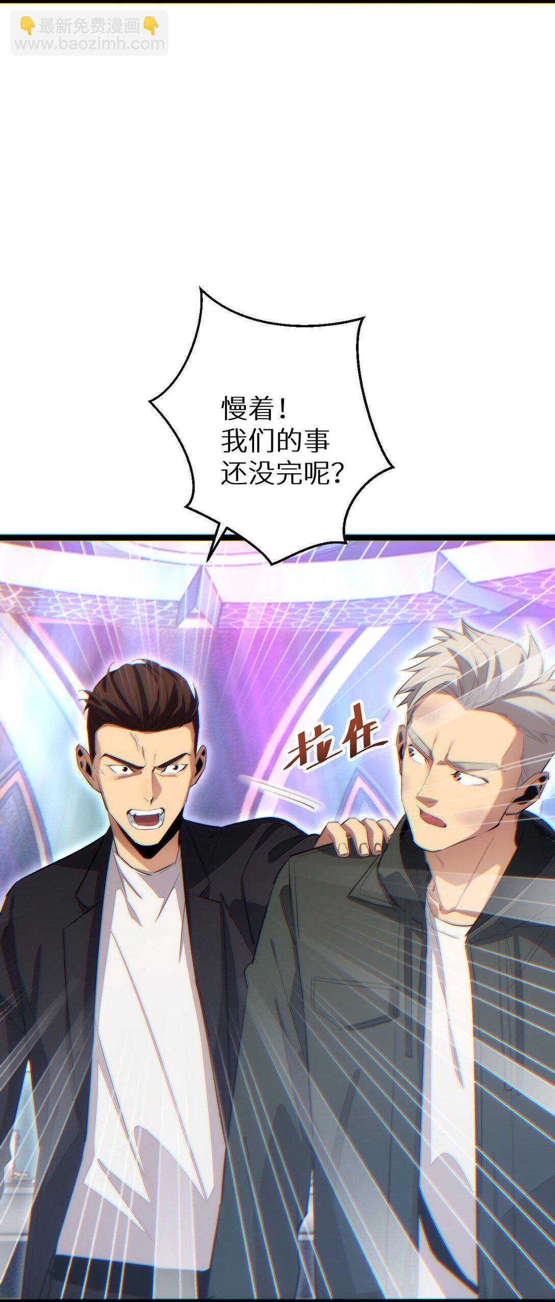 第9话 说吧，废掉谁？(1/2)-第9话