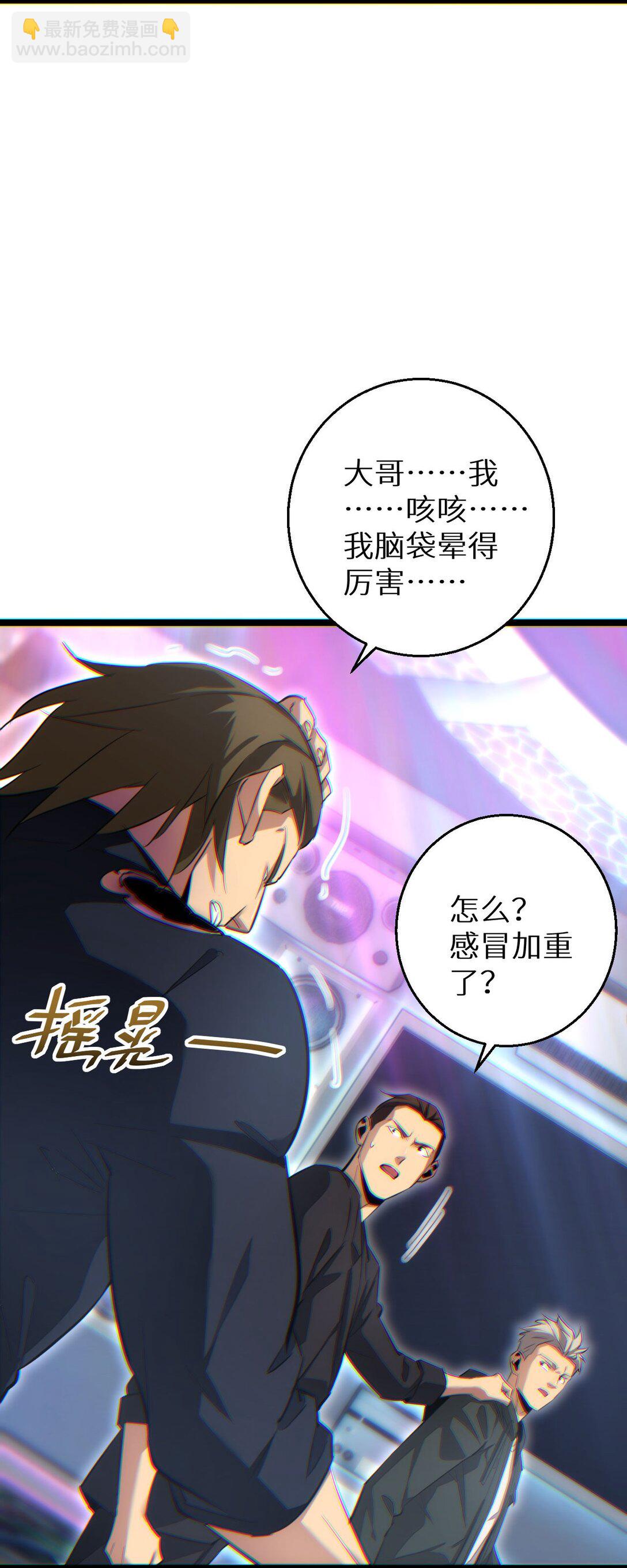 第9话 说吧，废掉谁？(1/2)-第9话