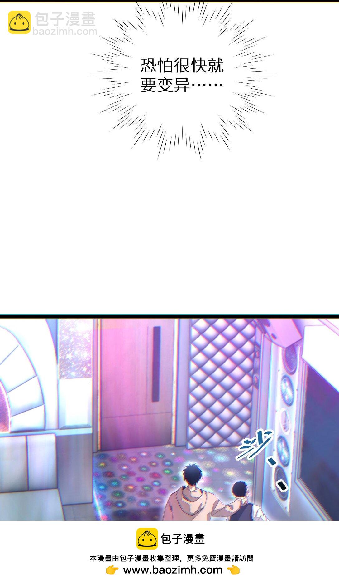 第9话 说吧，废掉谁？(1/2)-第9话