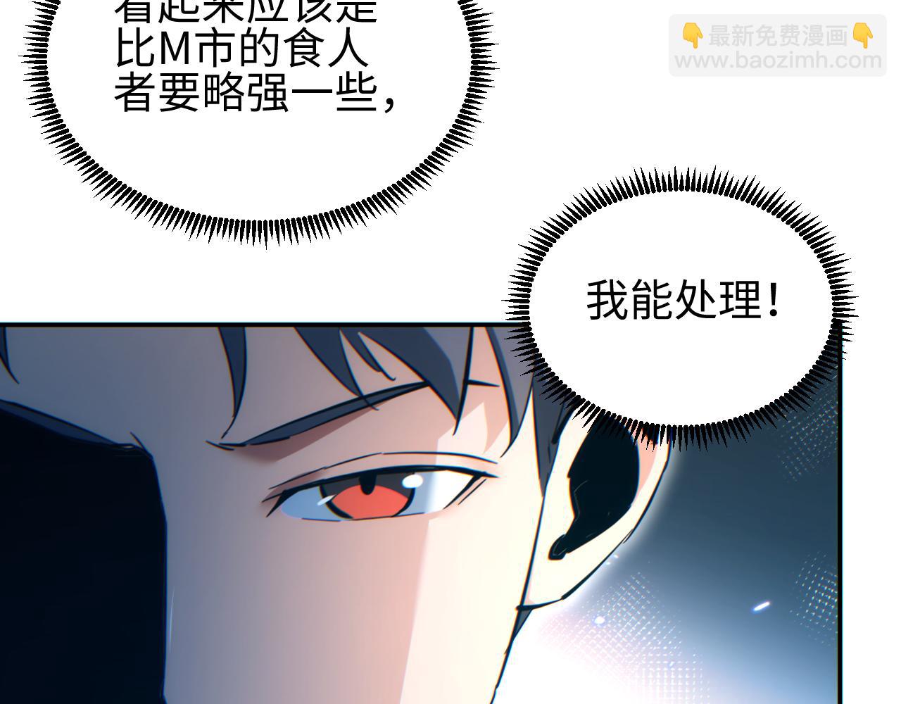 第90话 对手(1/3)-第91话