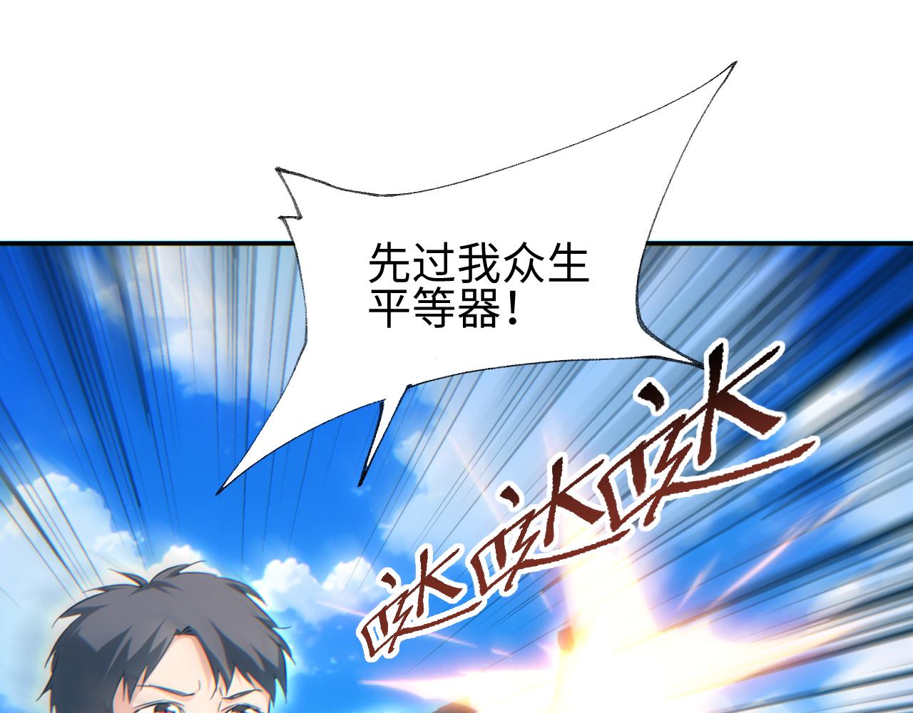 第90话 对手(1/3)-第91话