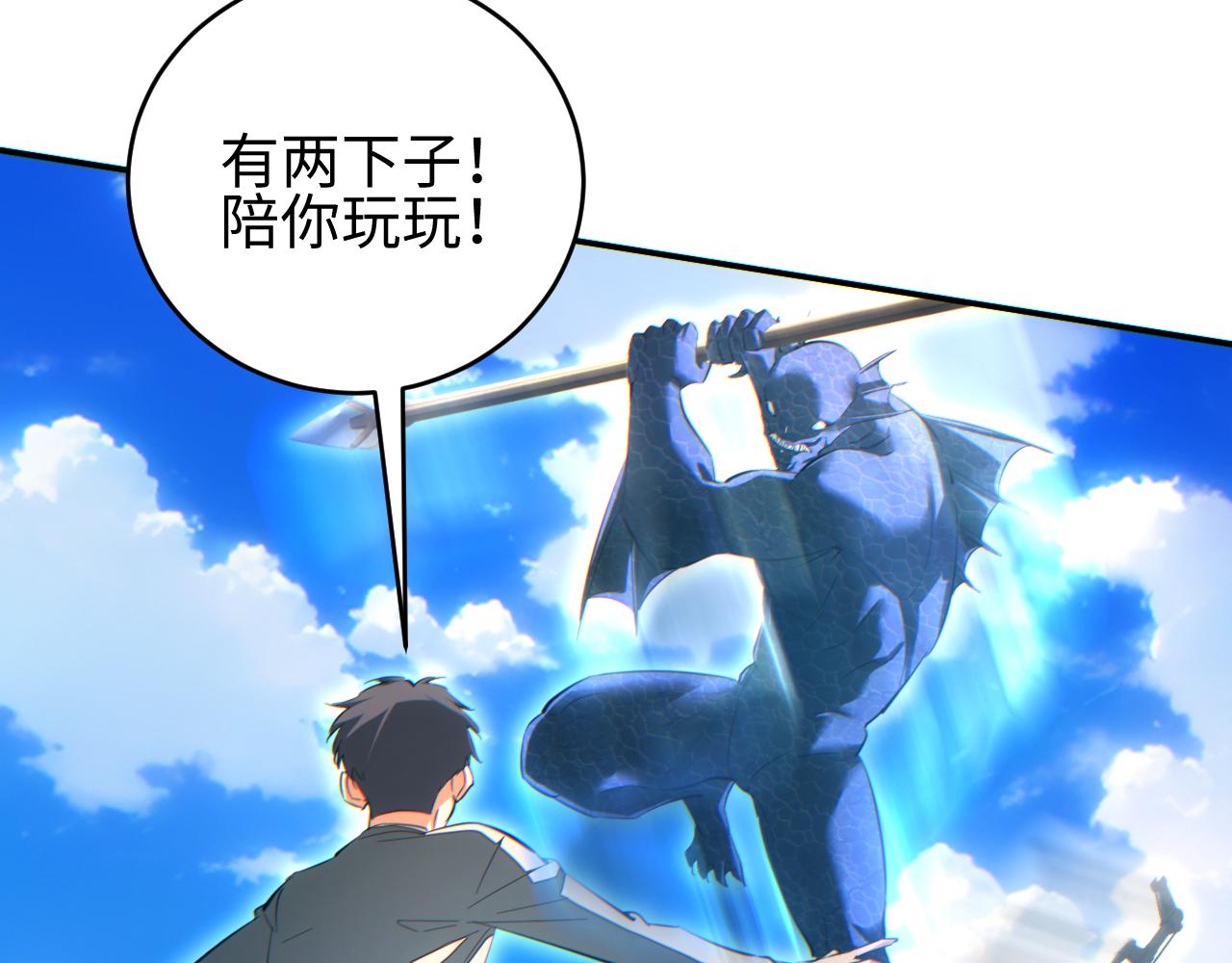第90话 对手(1/3)-第91话