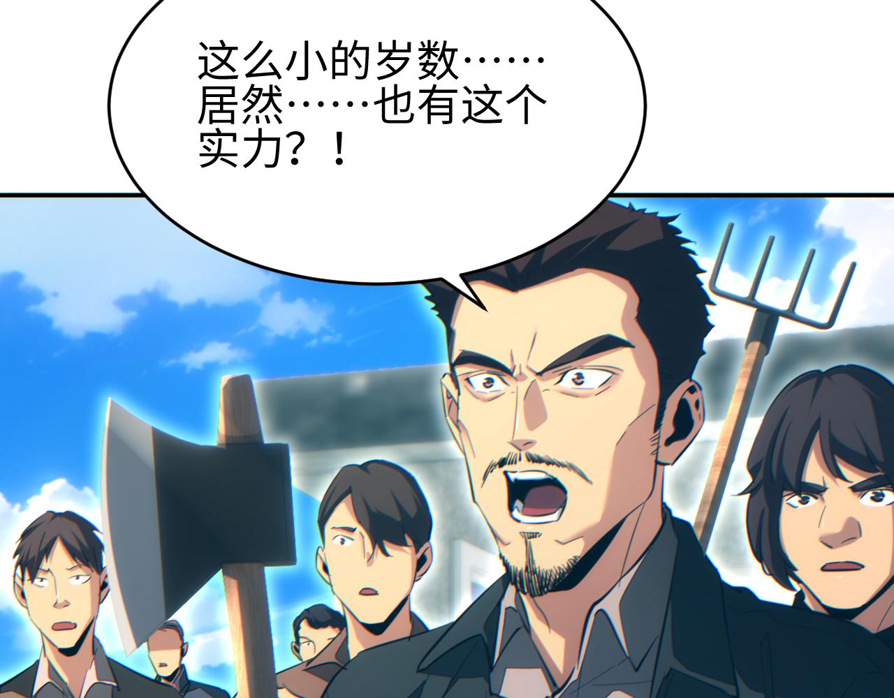 第90话 对手(1/3)-第91话