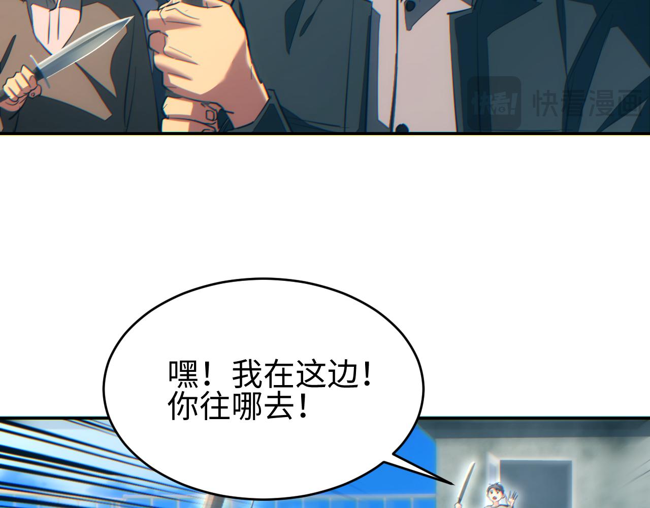 第90话 对手(1/3)-第91话
