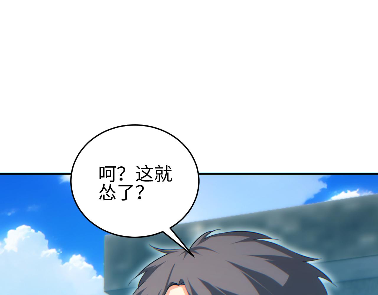 第90话 对手(1/3)-第91话