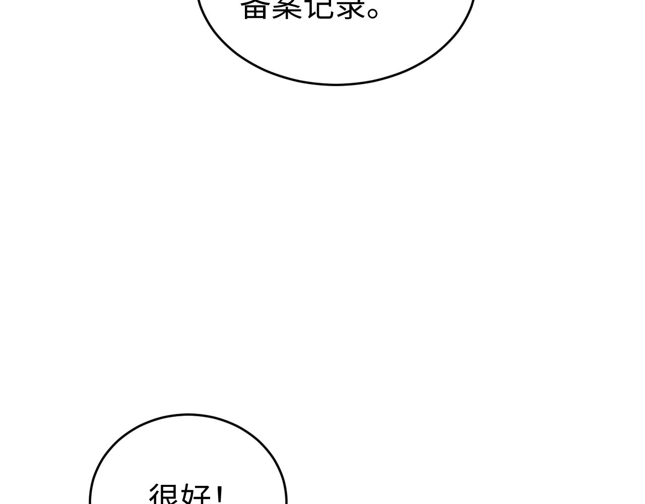 第92话(1/3)-第93话