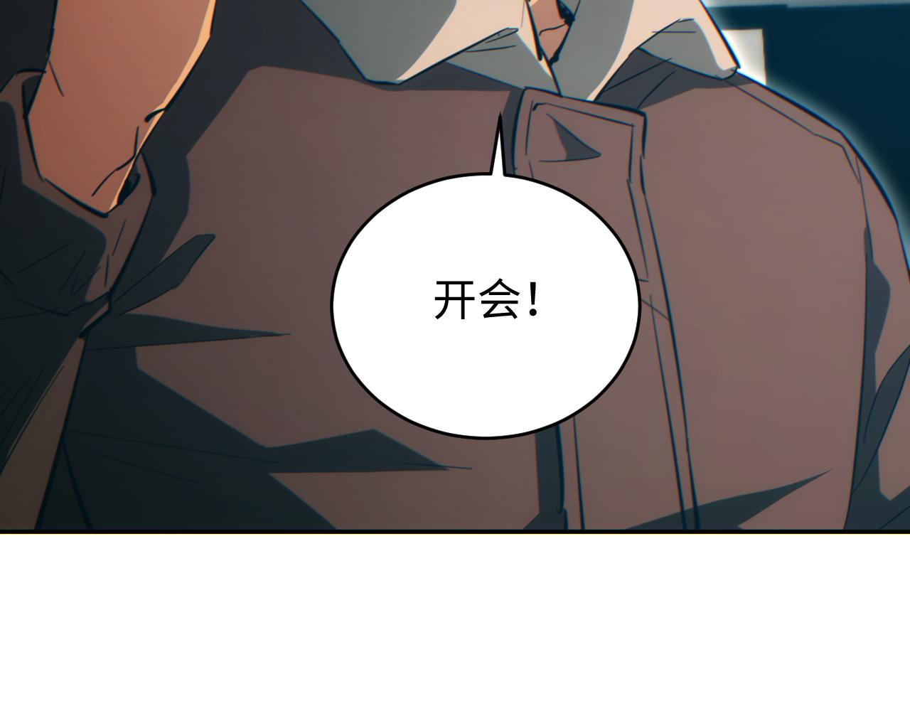 第92话(1/3)-第93话