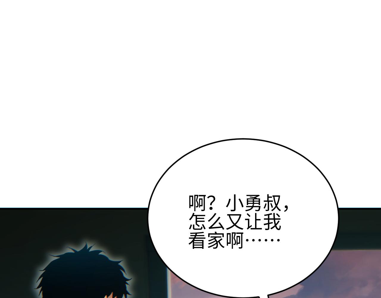 第92话(1/3)-第93话