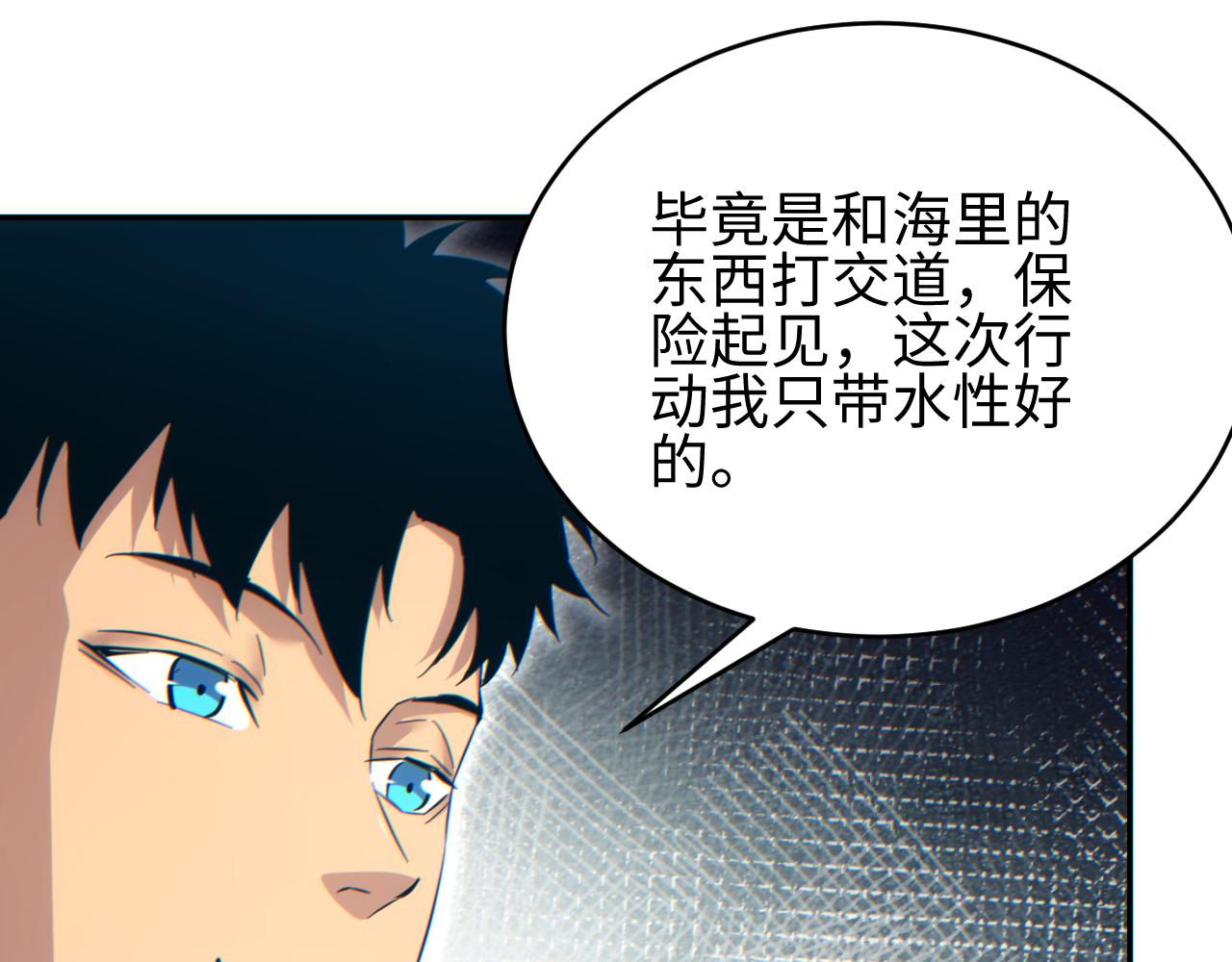 第92话(1/3)-第93话
