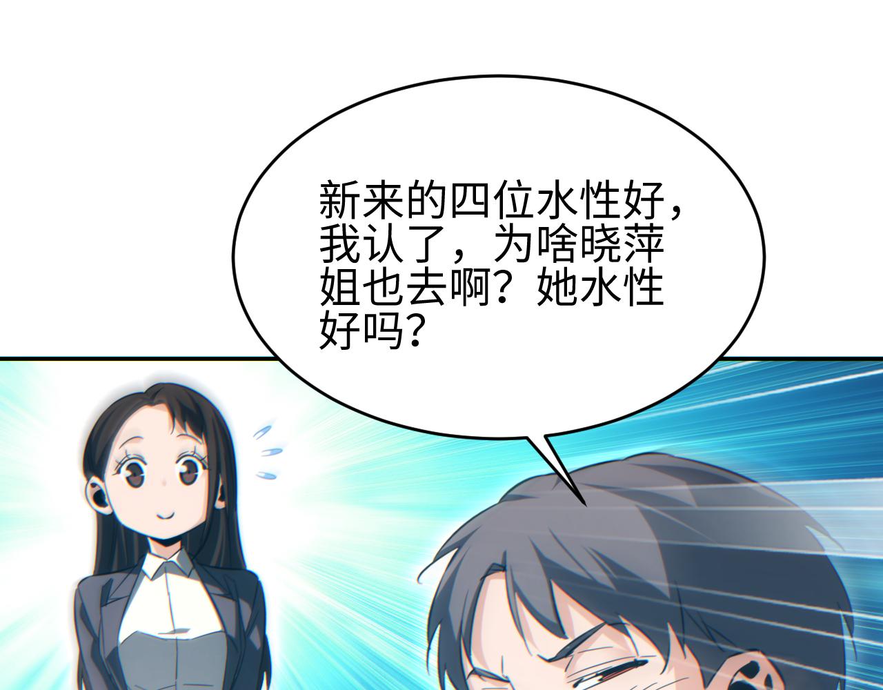 第92话(1/3)-第93话
