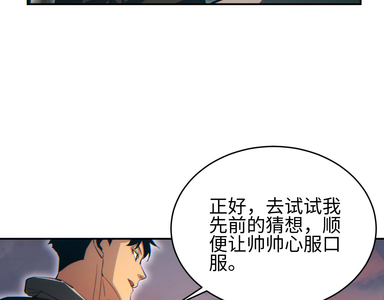 第92话(1/3)-第93话