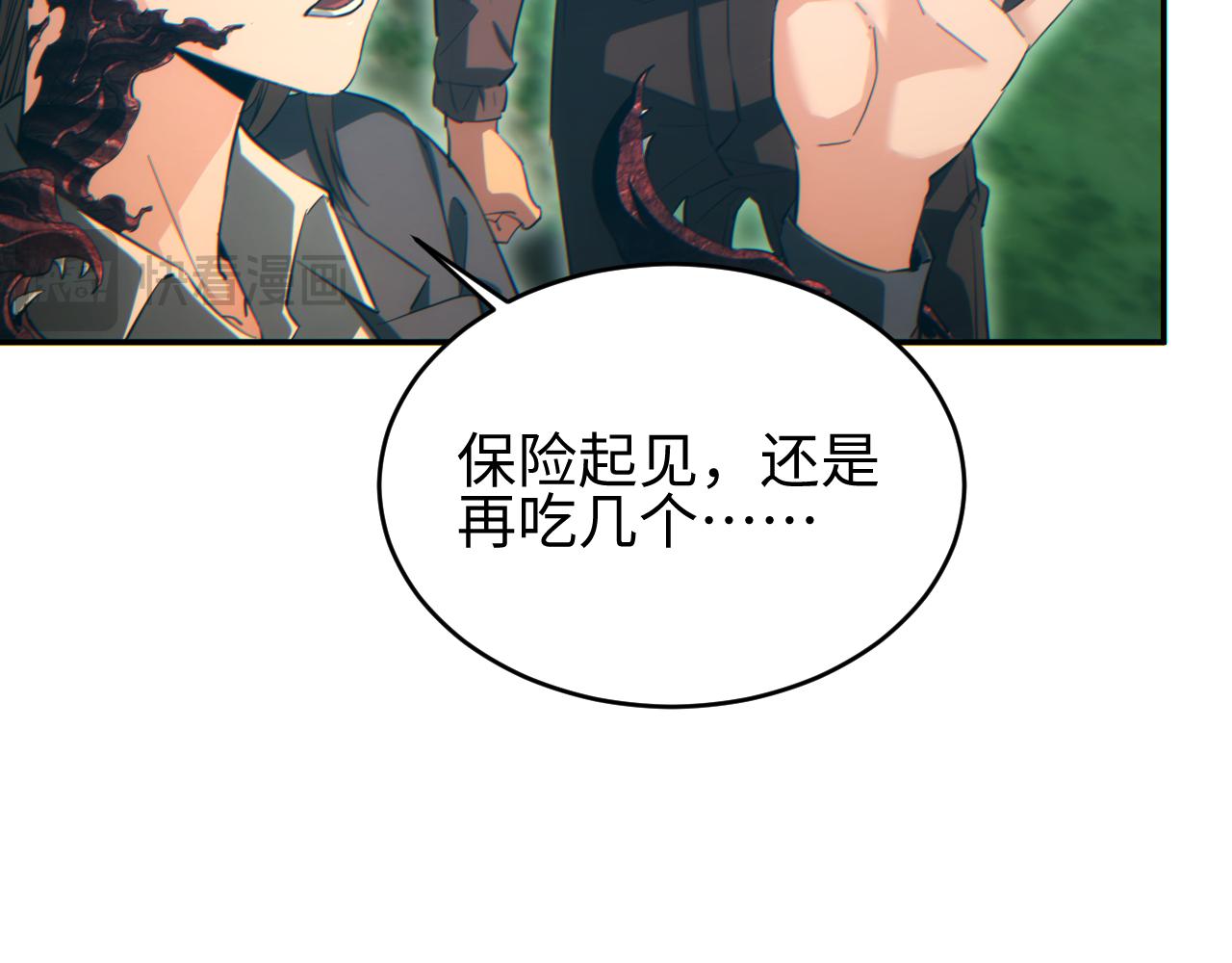 第92话(1/3)-第93话