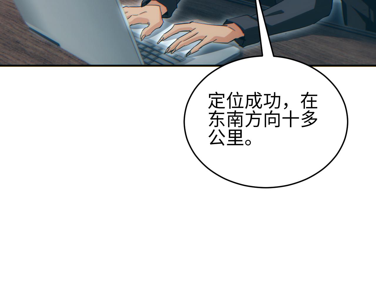 第92话(1/3)-第93话