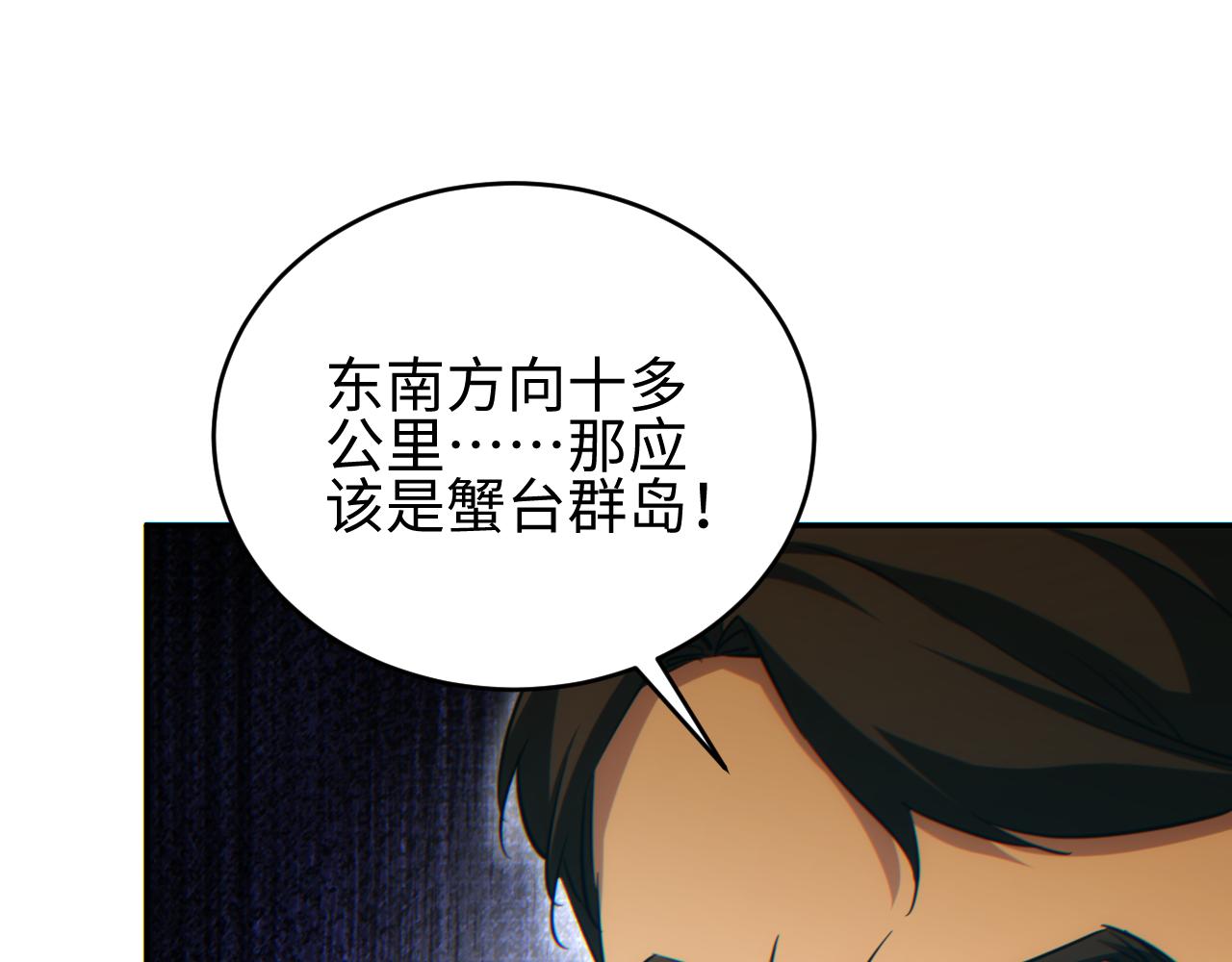 第92话(1/3)-第93话