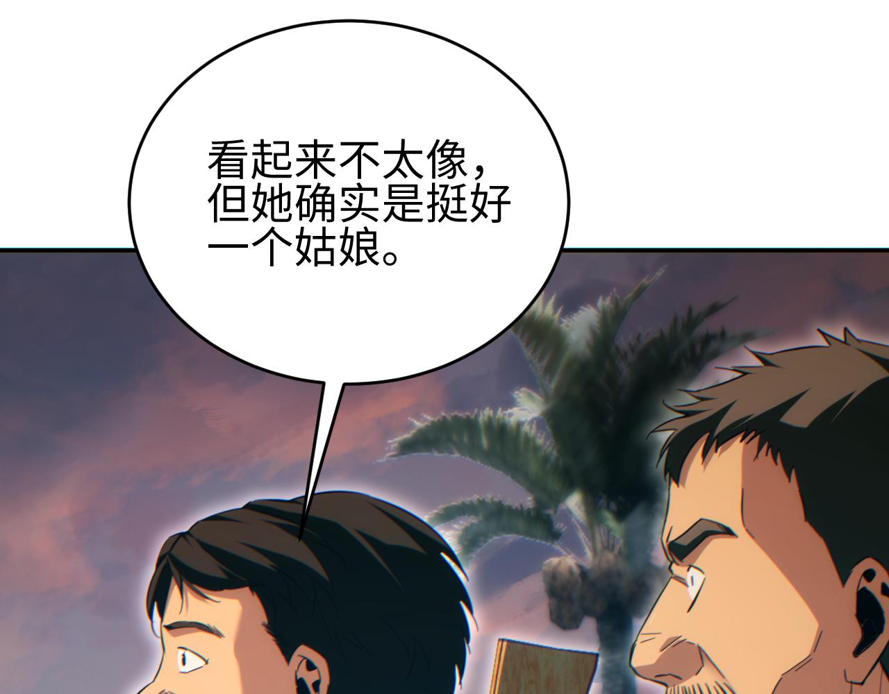 第96话(1/4)-第97话