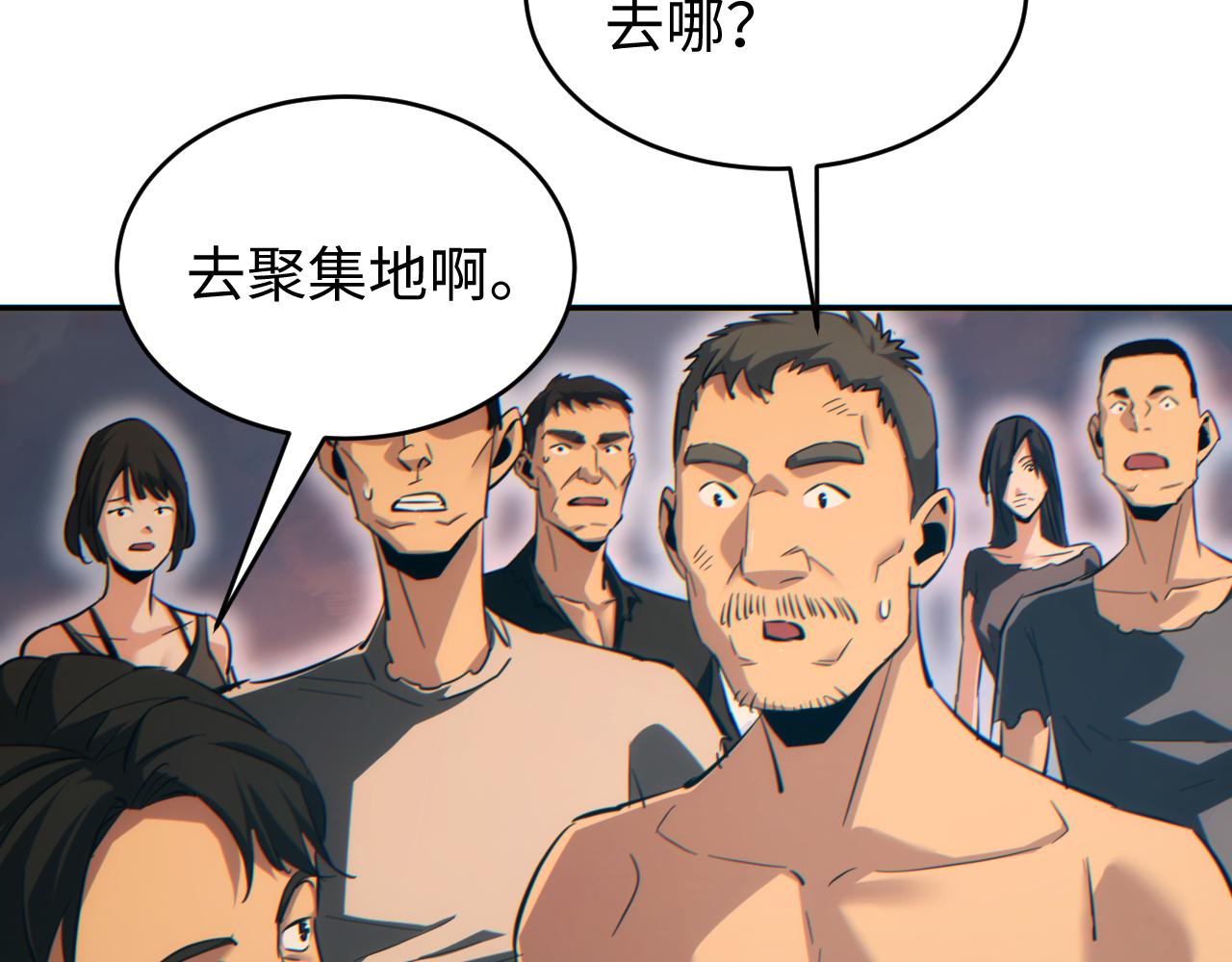 第96话(1/4)-第97话
