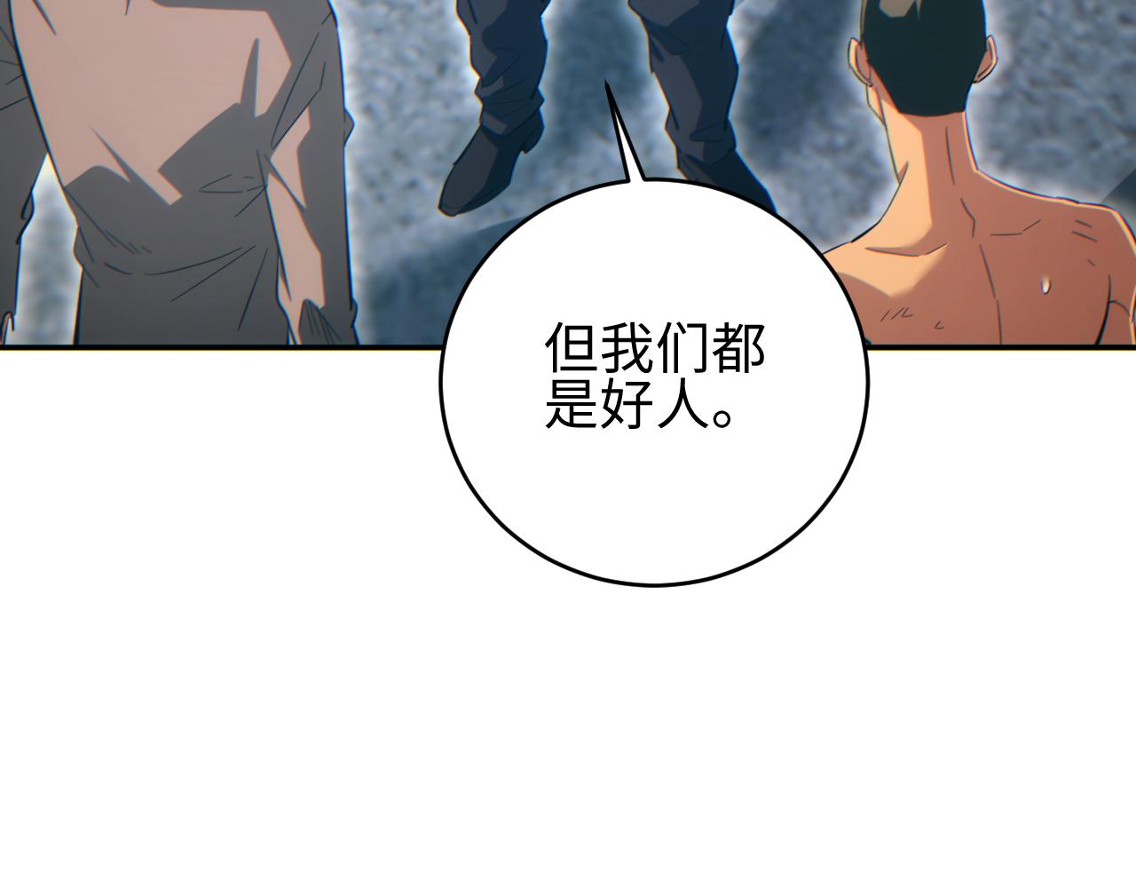 第96话(1/4)-第97话