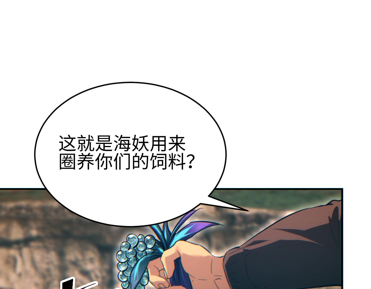 第96话(1/4)-第97话
