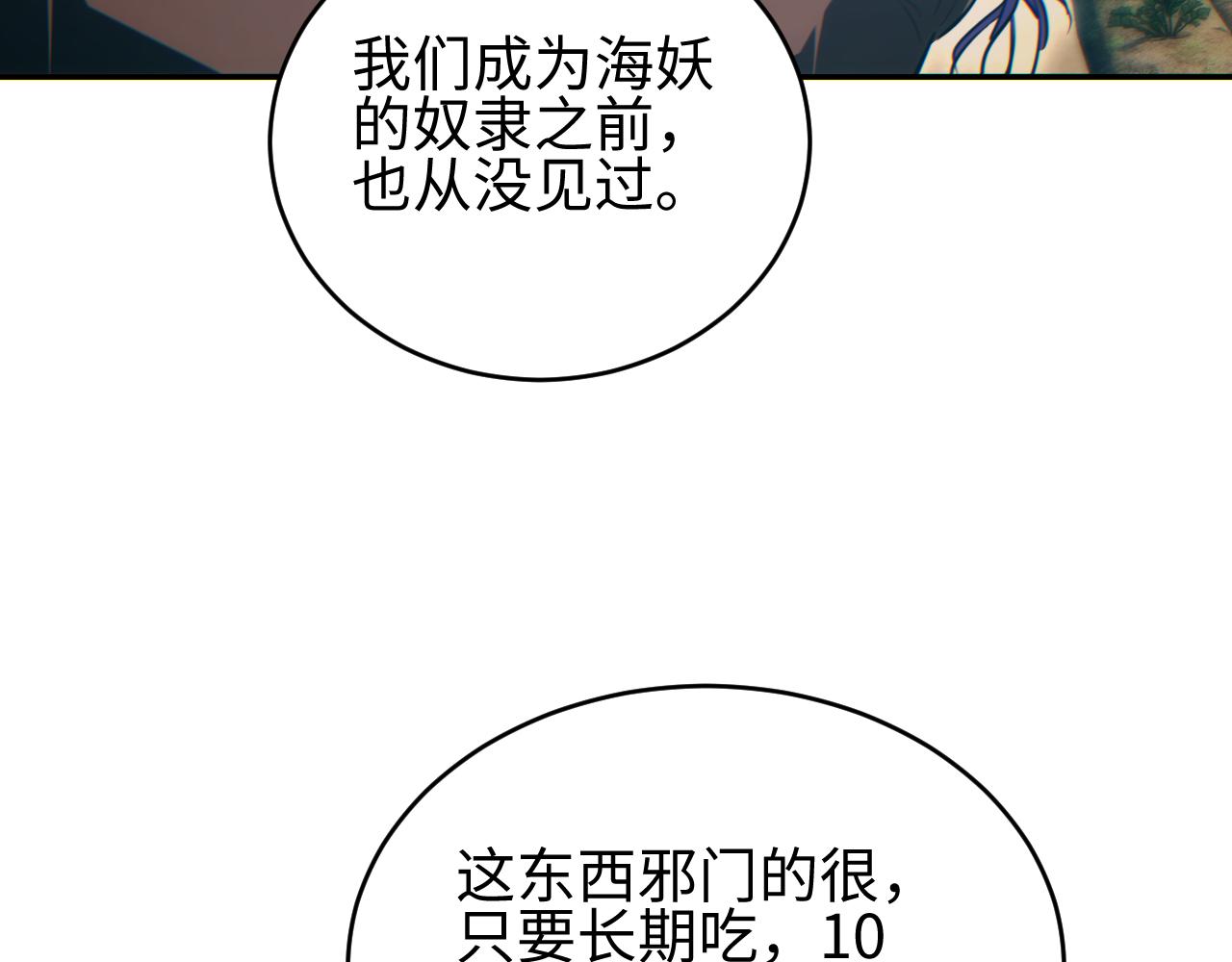 第96话(1/4)-第97话