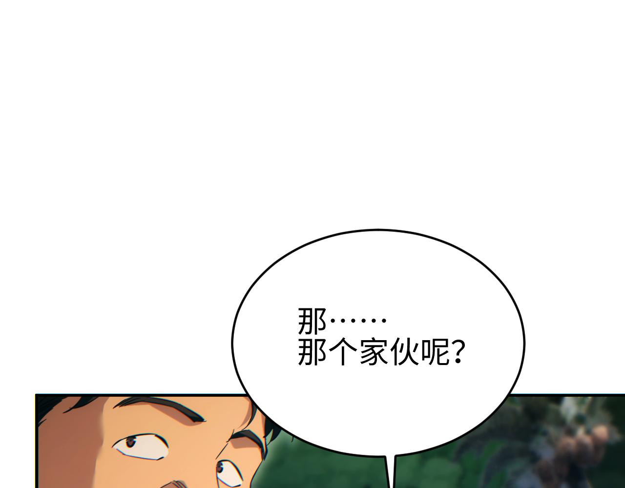 第96话(1/4)-第97话