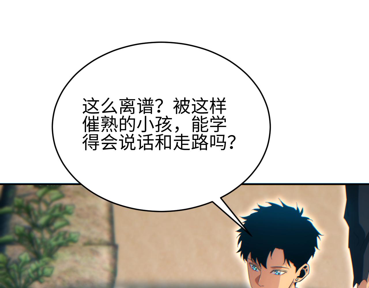 第96话(1/4)-第97话