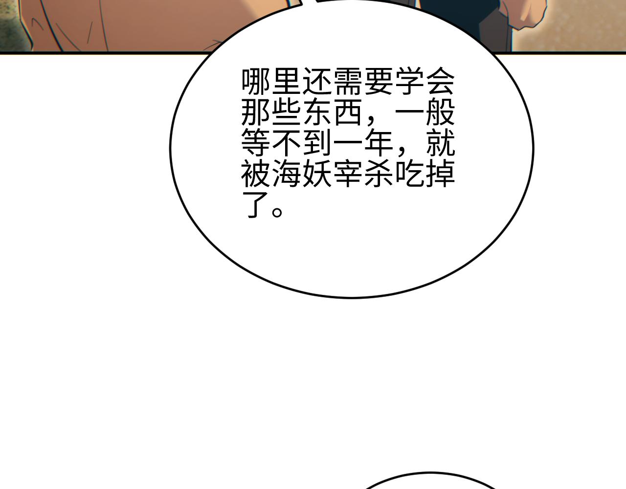 第96话(1/4)-第97话