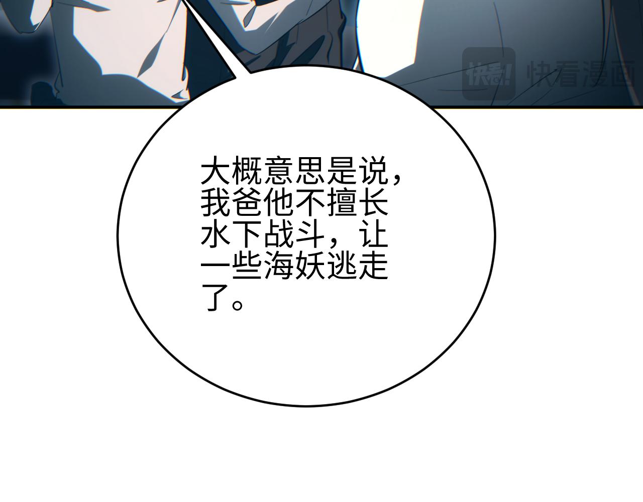 第98话(1/3)-第99话