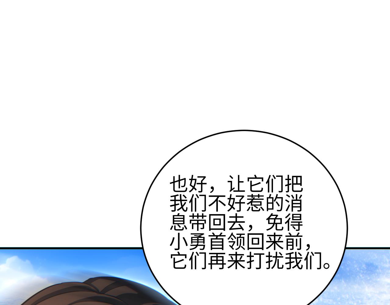 第98话(1/3)-第99话