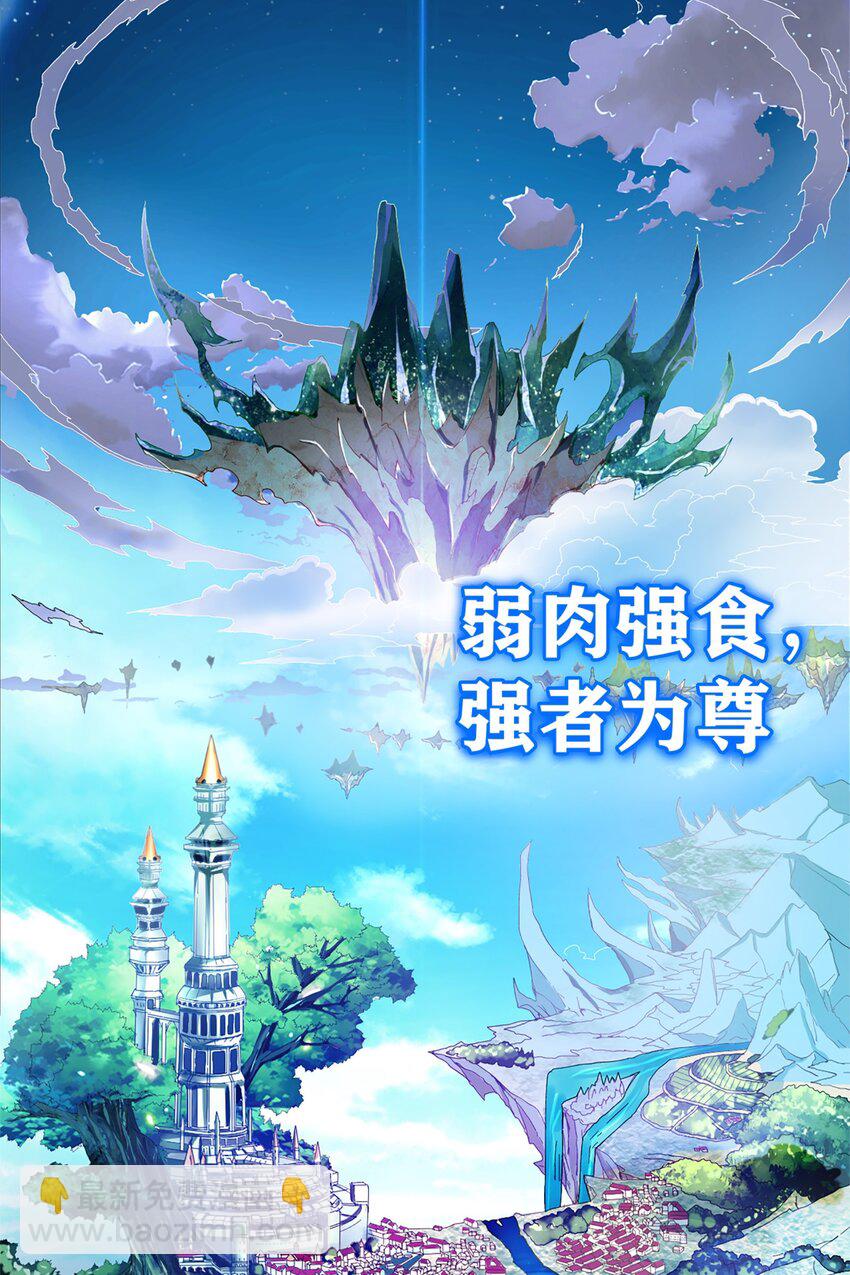 001 穿越异界(1/2)-第1话