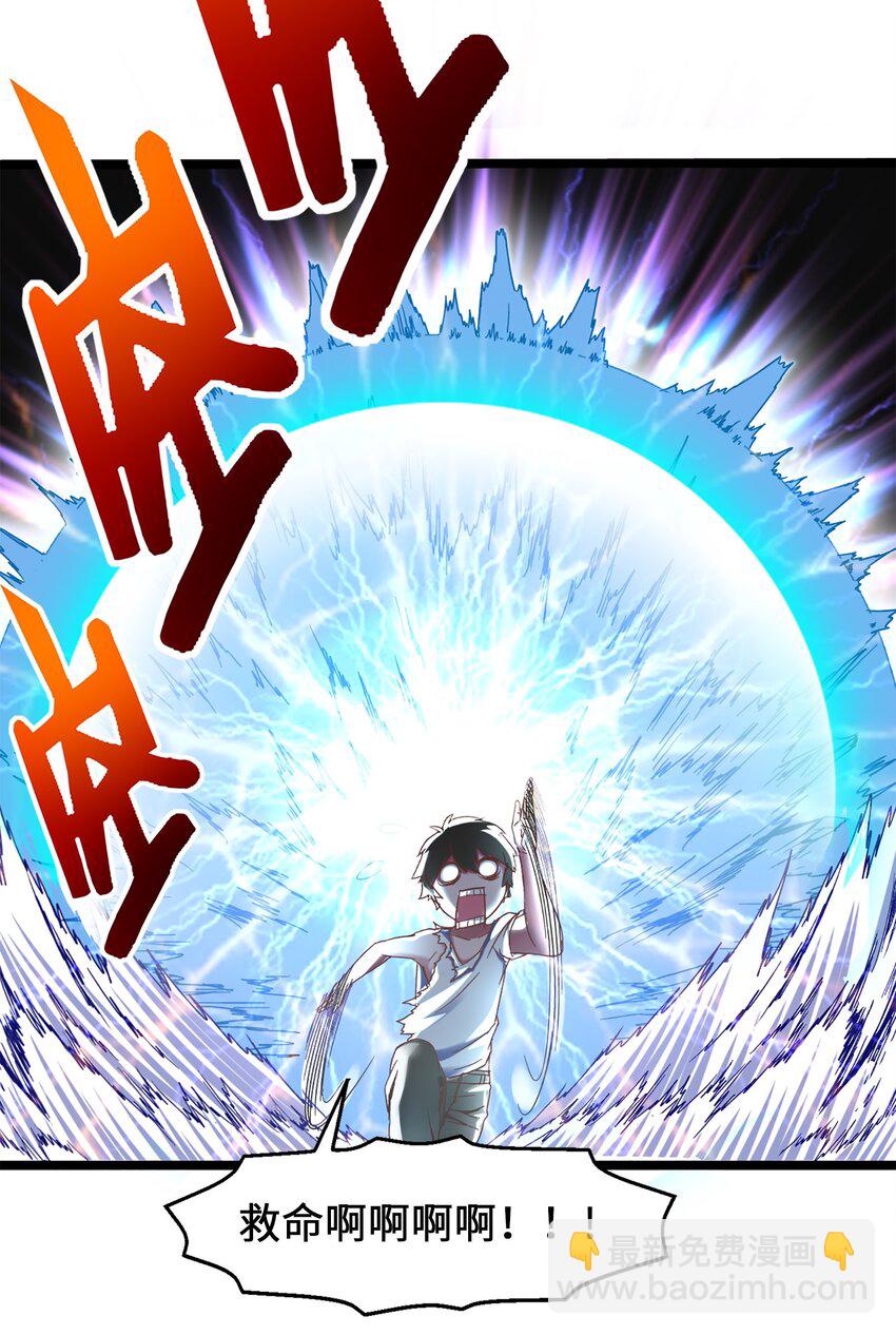001 穿越异界(1/2)-第1话