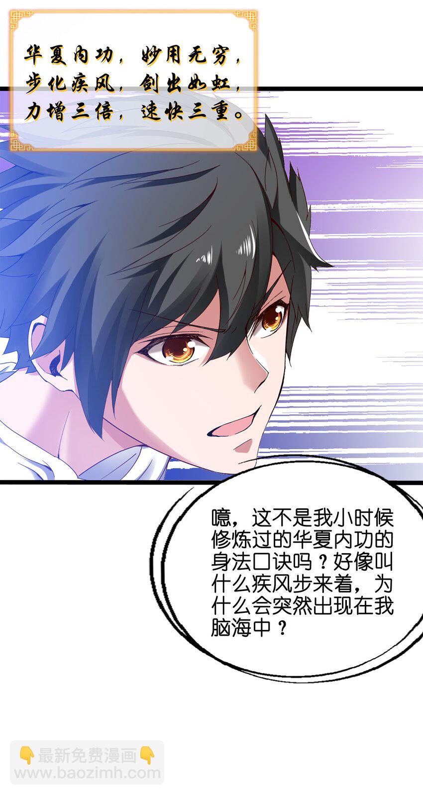 001 穿越异界(1/2)-第1话