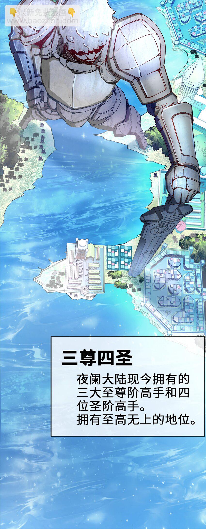 001 穿越异界(1/2)-第1话