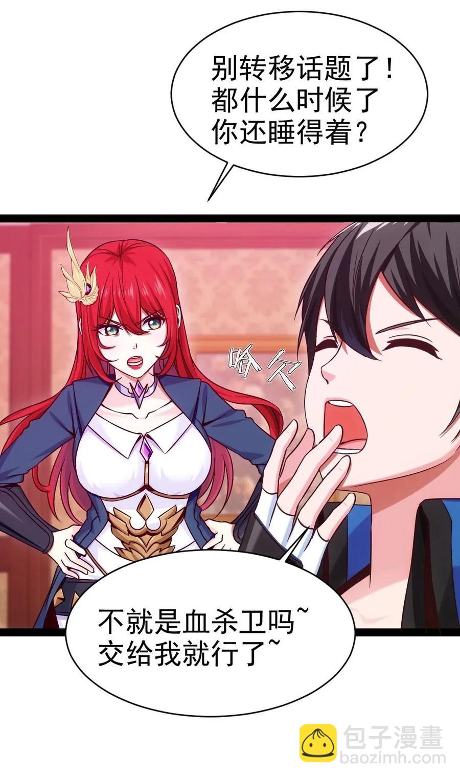 101 这是真正属于神的力量(1/2)-第101话