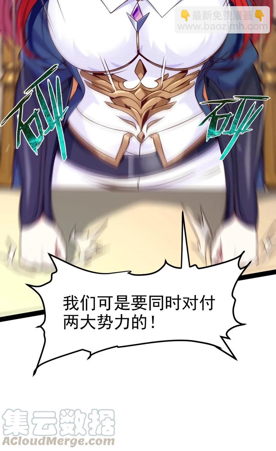 101 这是真正属于神的力量(1/2)-第101话