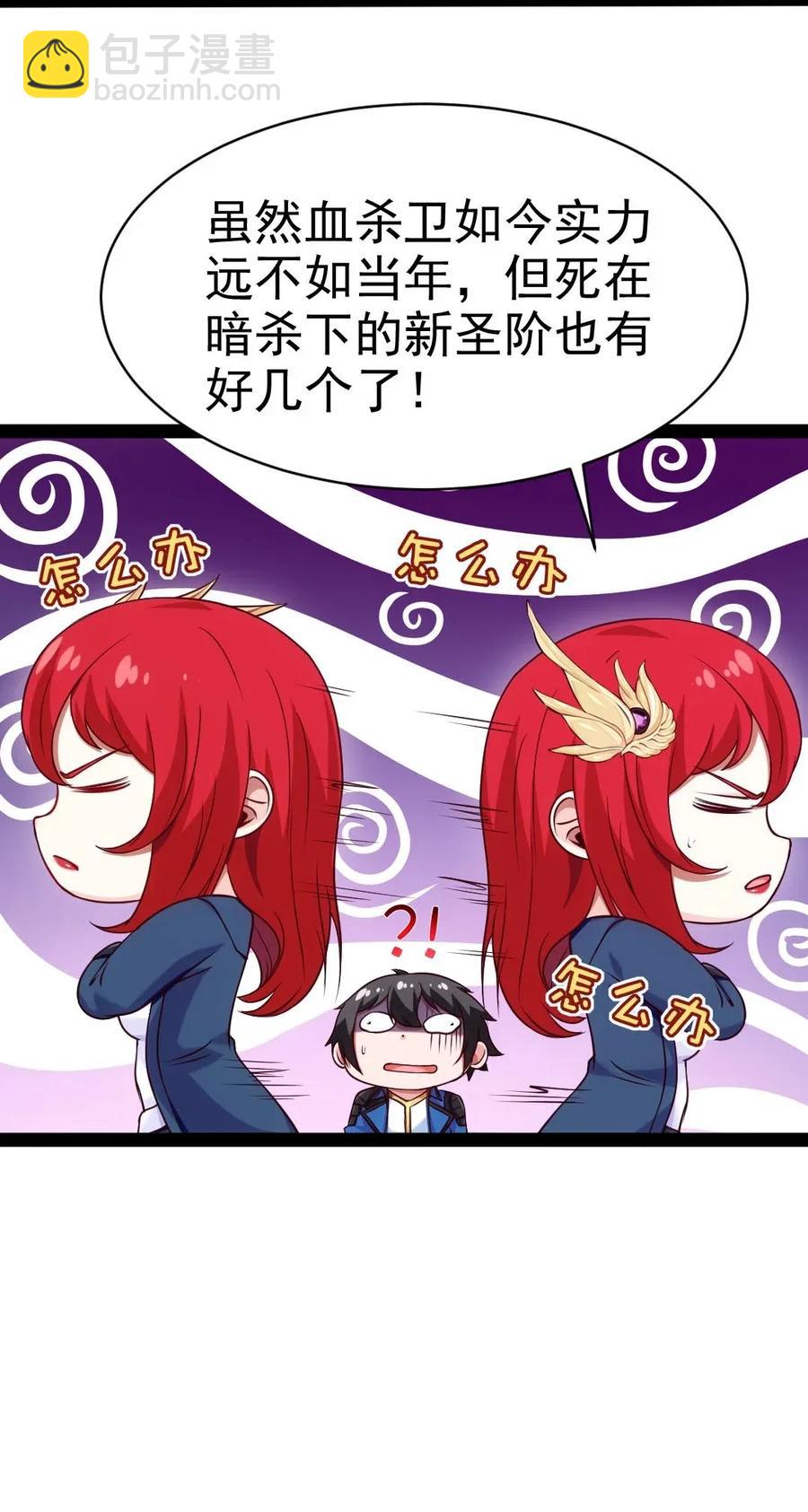101 这是真正属于神的力量(1/2)-第101话