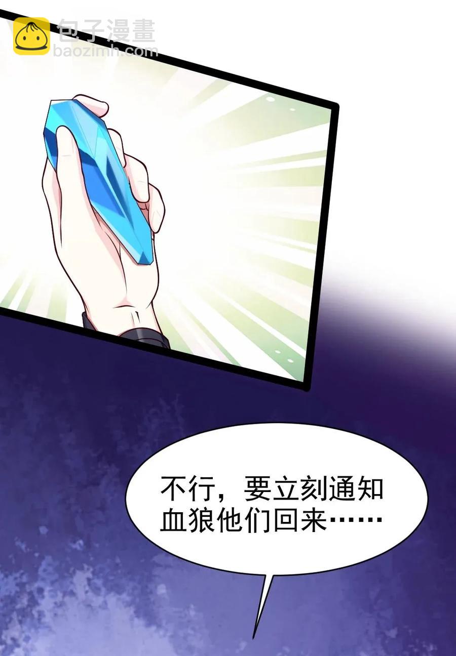101 这是真正属于神的力量(1/2)-第101话