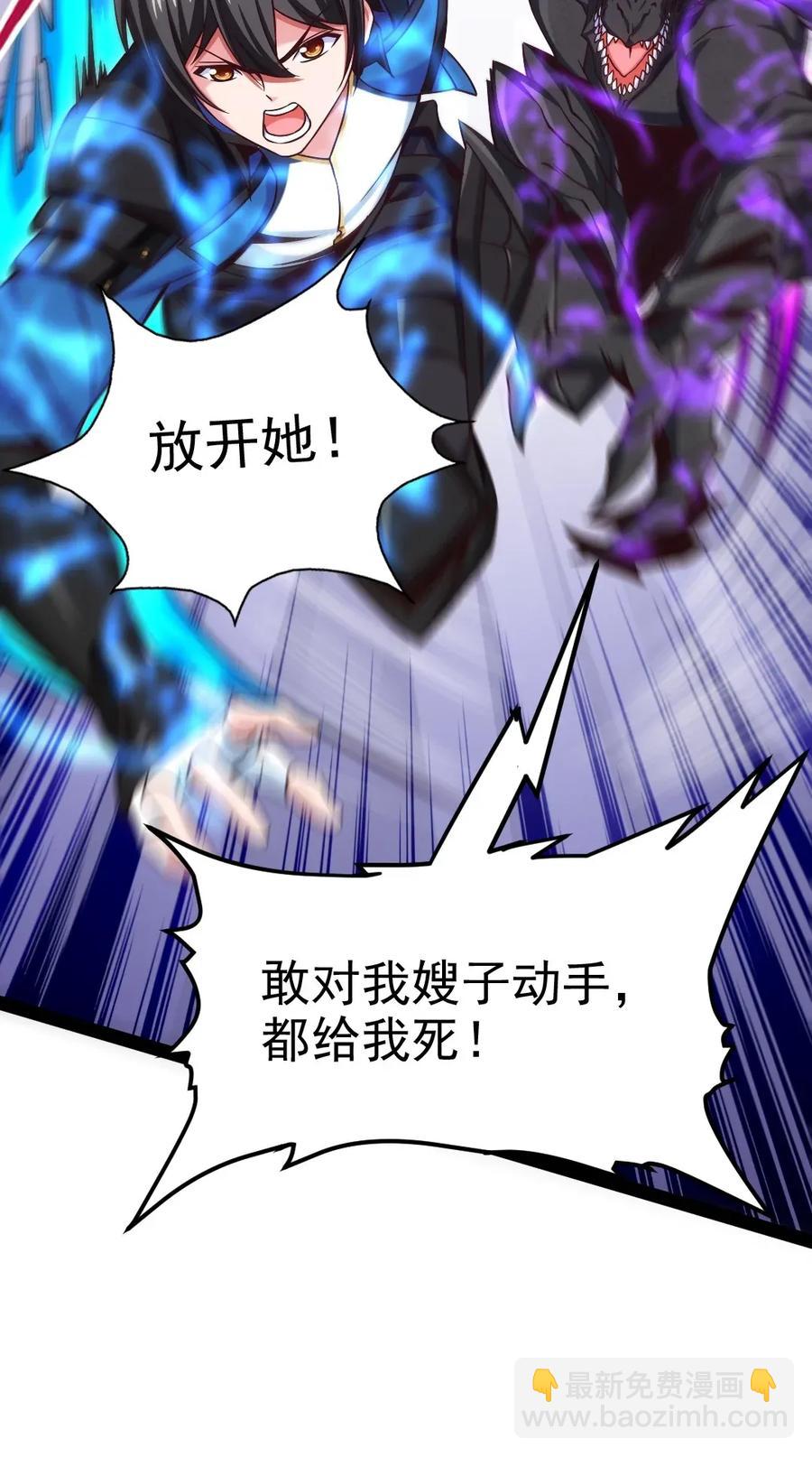 103 今天你们都得死！-第103话