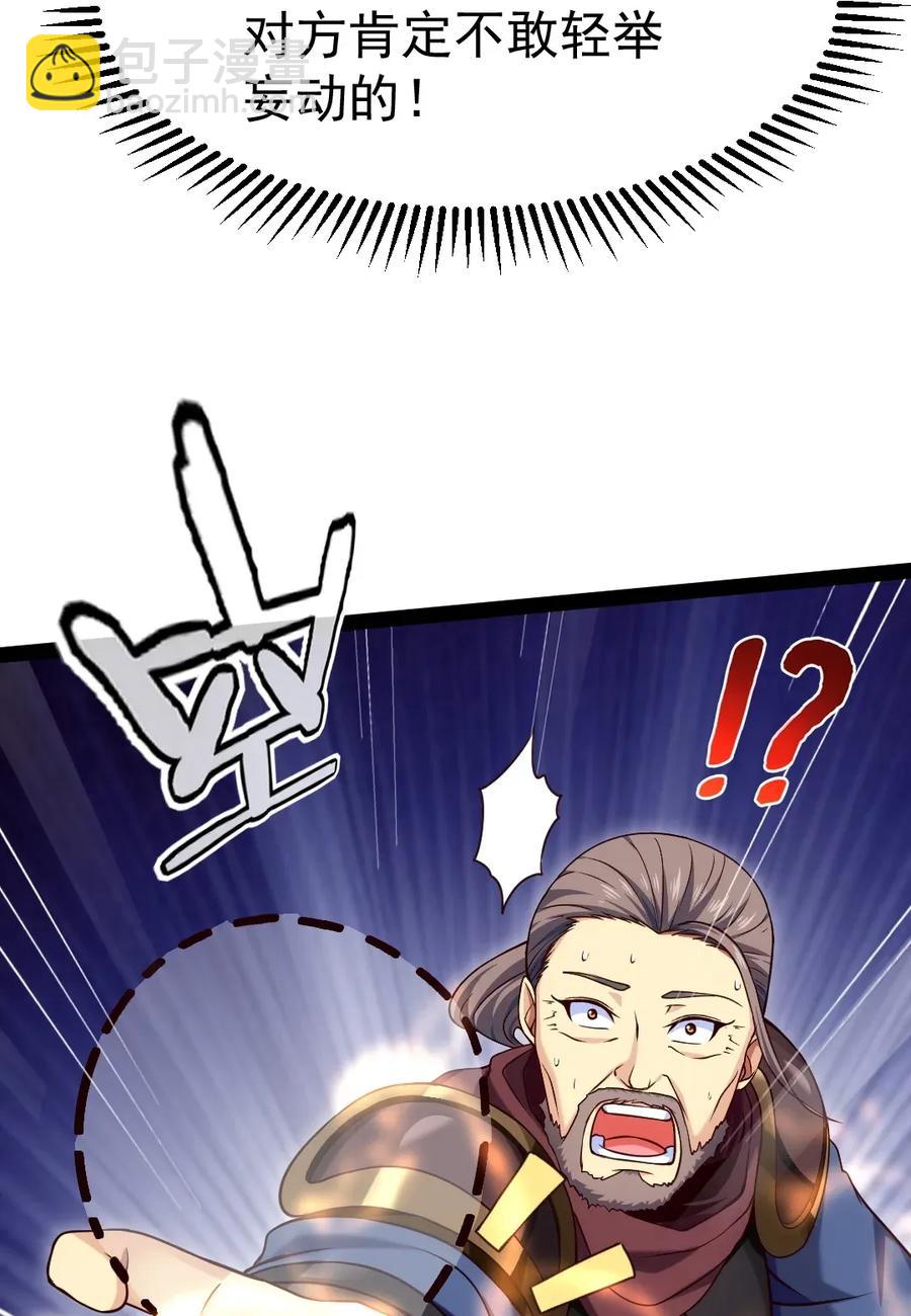 103 今天你们都得死！-第103话