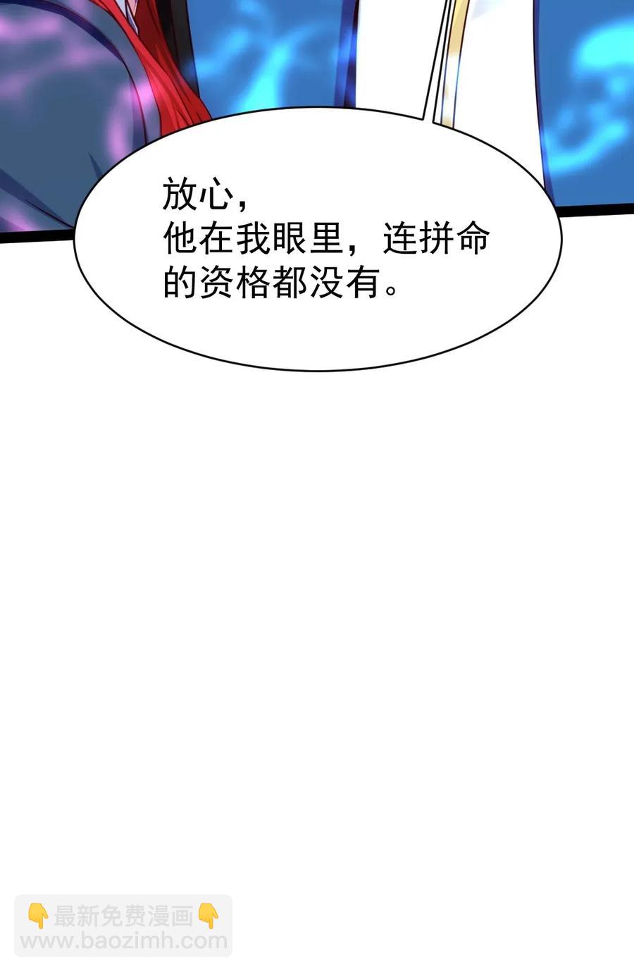 103 今天你们都得死！-第103话