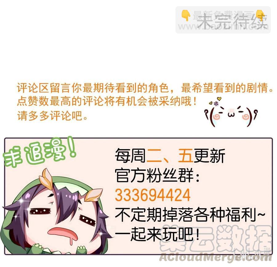 103 今天你们都得死！-第103话