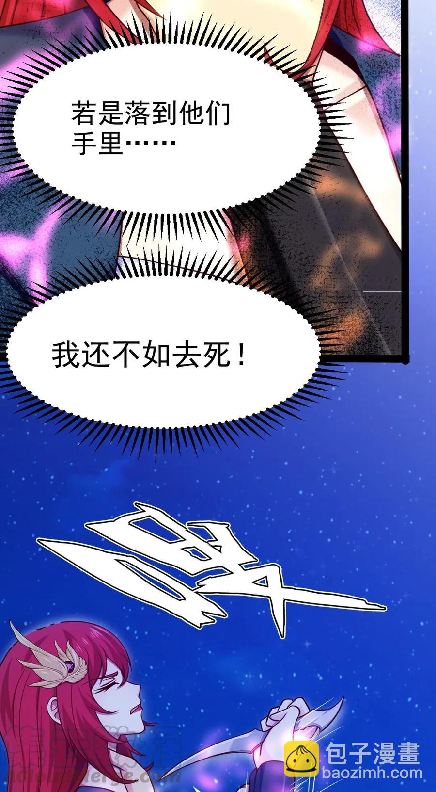 103 今天你们都得死！-第103话