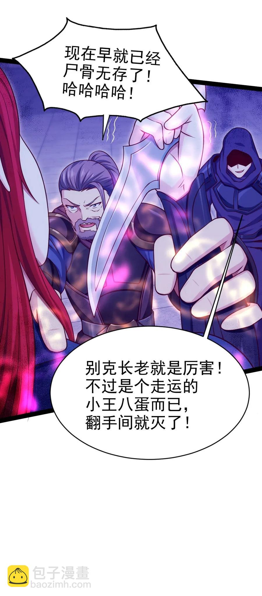 103 今天你们都得死！-第103话