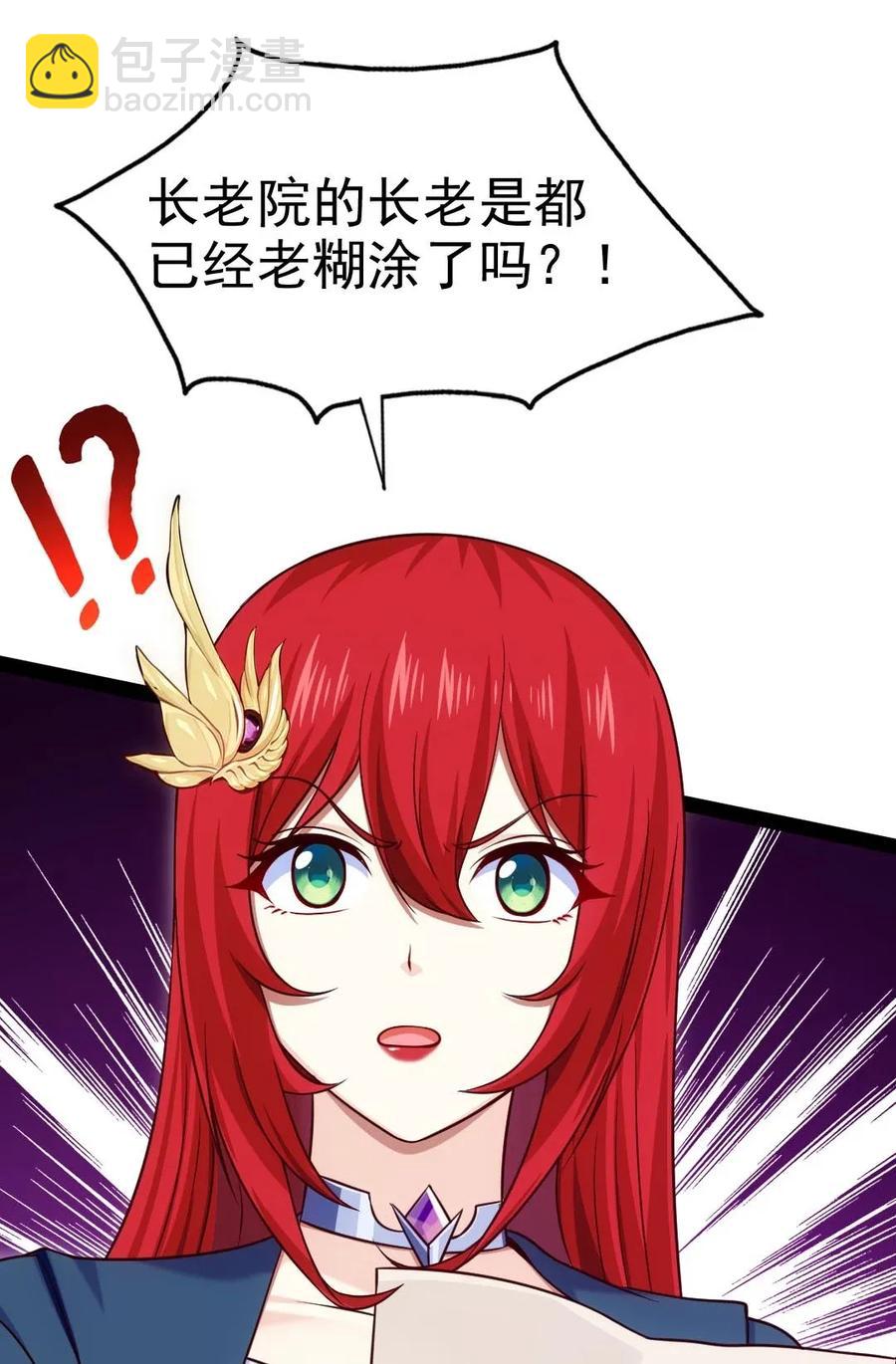 105 乱说话可是会死人的-第105话
