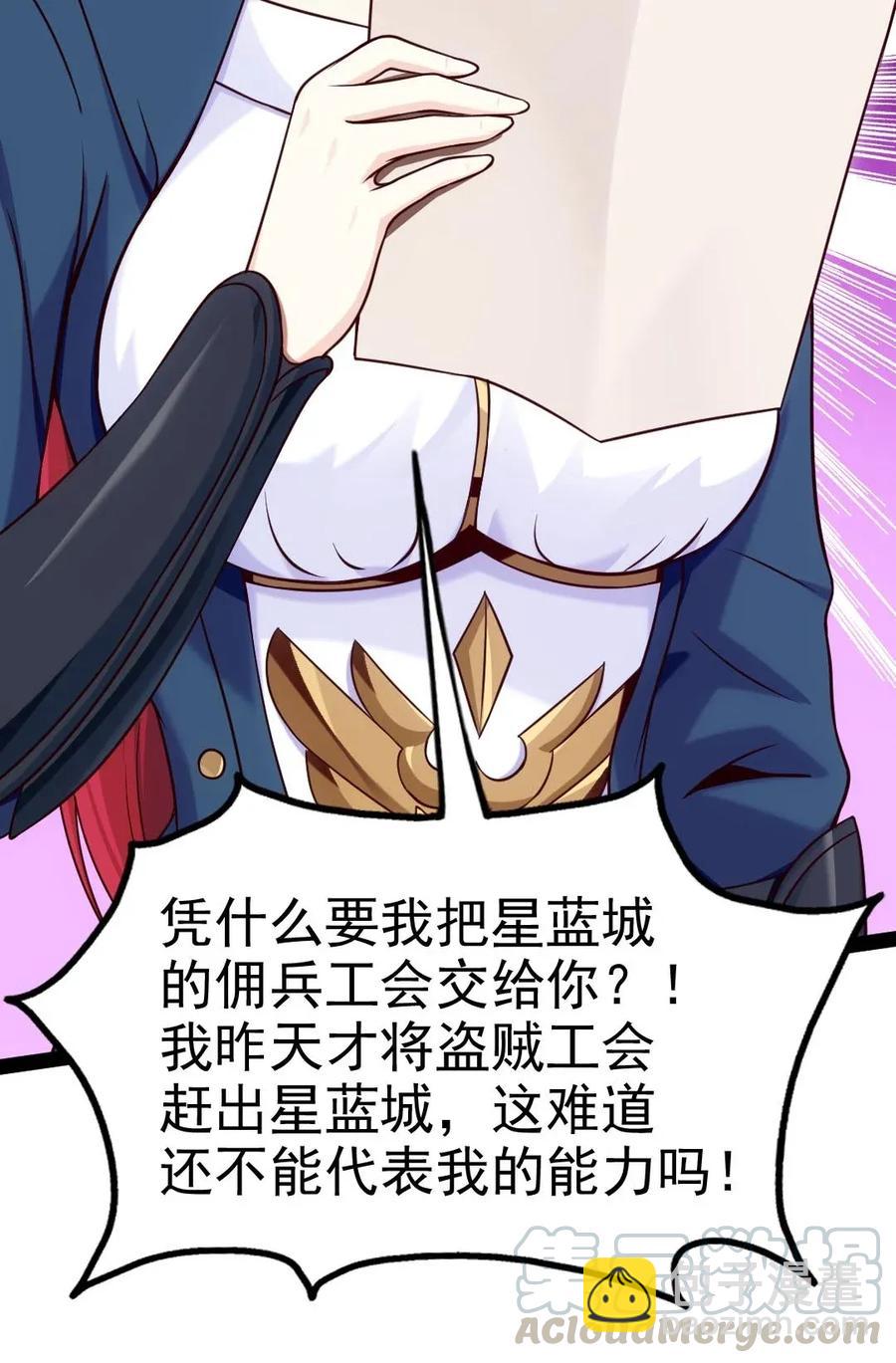 105 乱说话可是会死人的-第105话