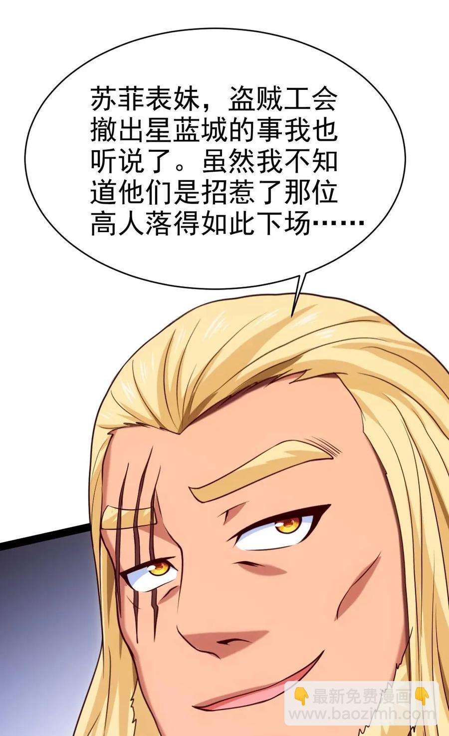 105 乱说话可是会死人的-第105话