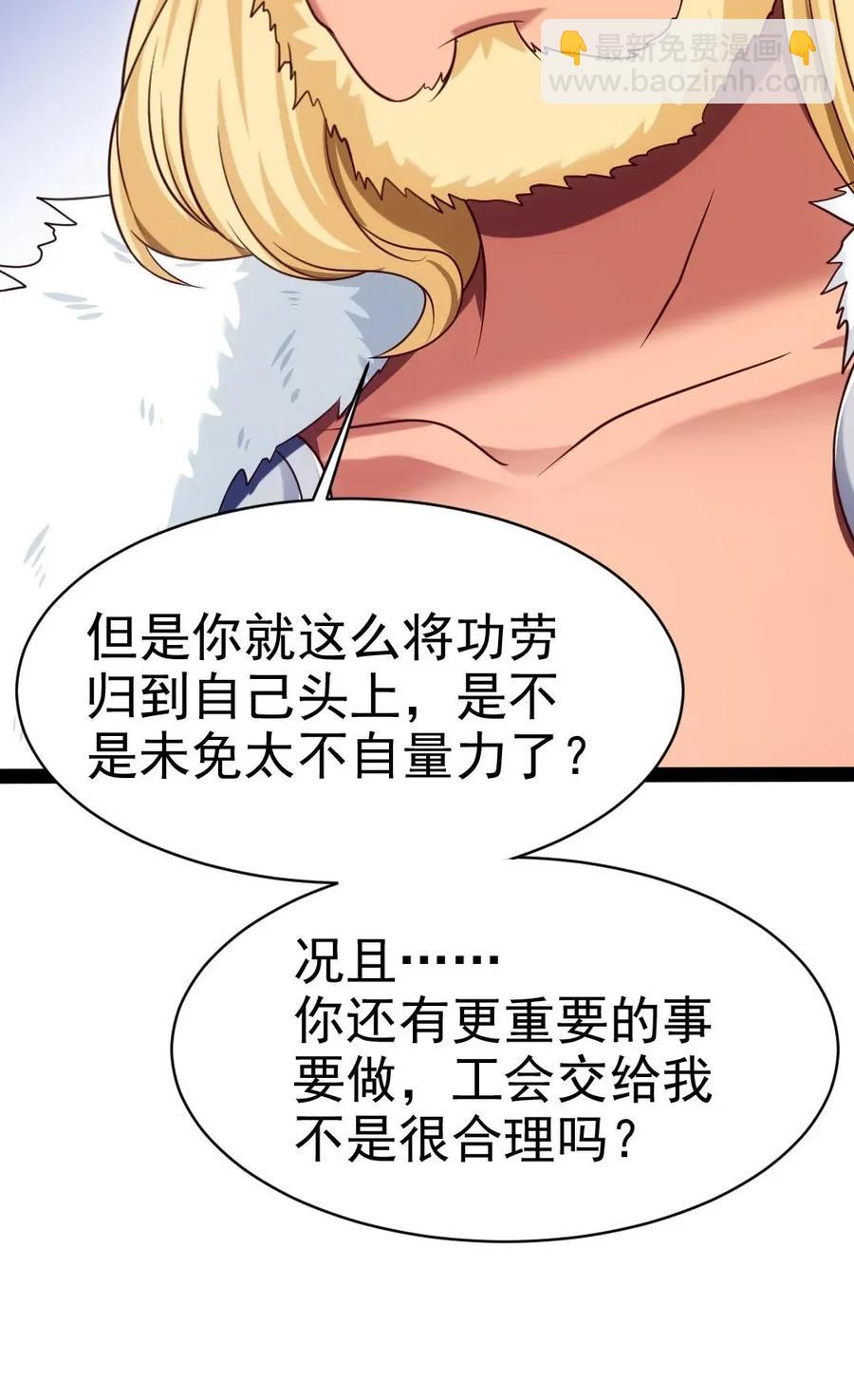 105 乱说话可是会死人的-第105话