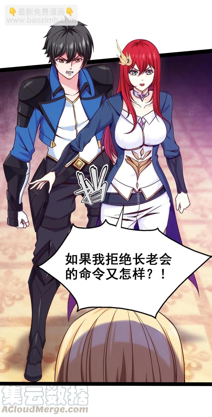 105 乱说话可是会死人的-第105话
