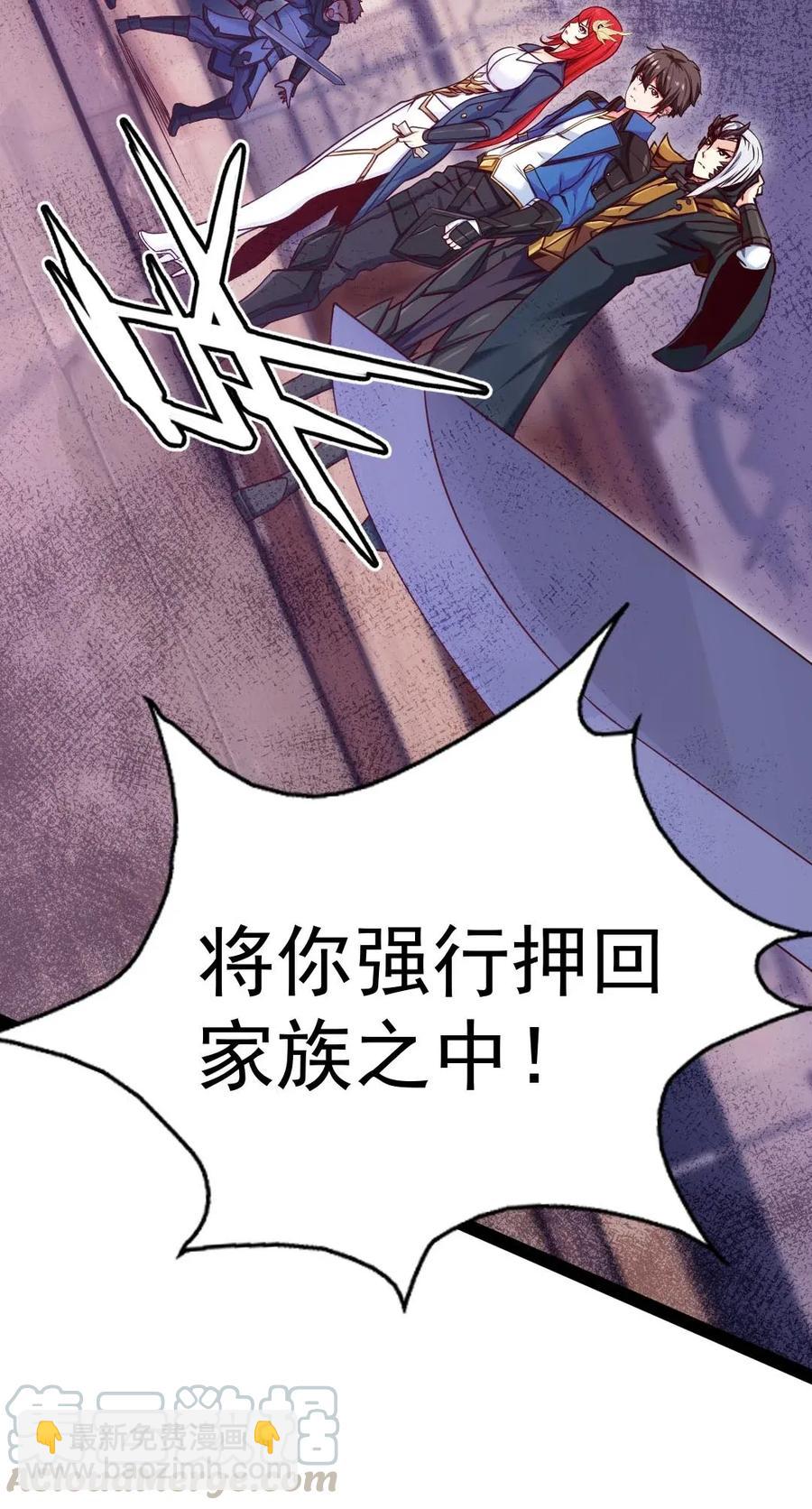 105 乱说话可是会死人的-第105话