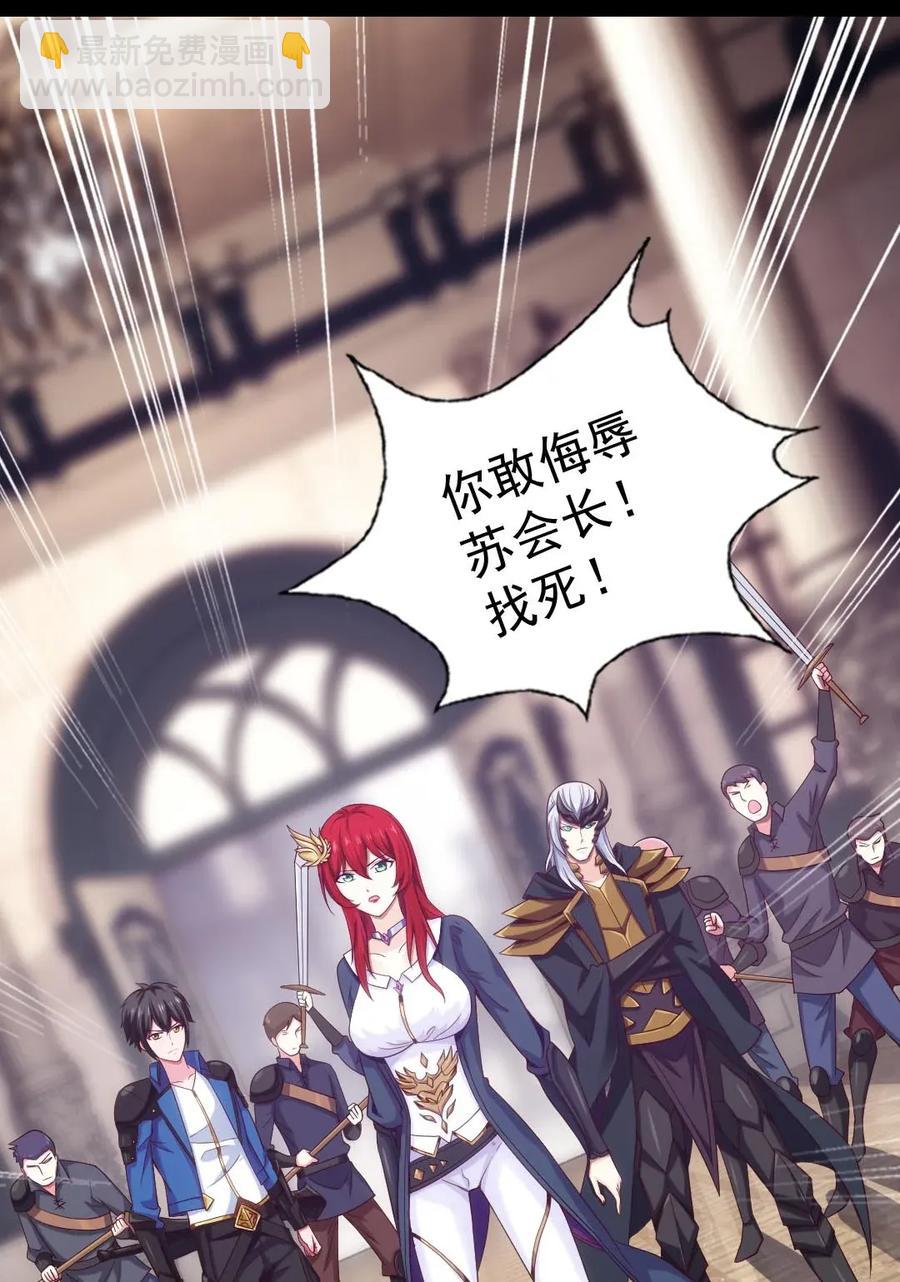 105 乱说话可是会死人的-第105话