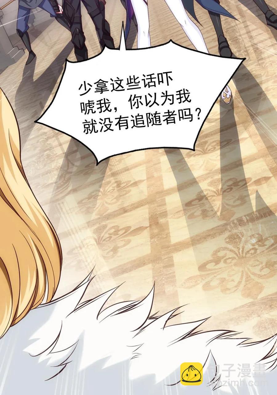 105 乱说话可是会死人的-第105话